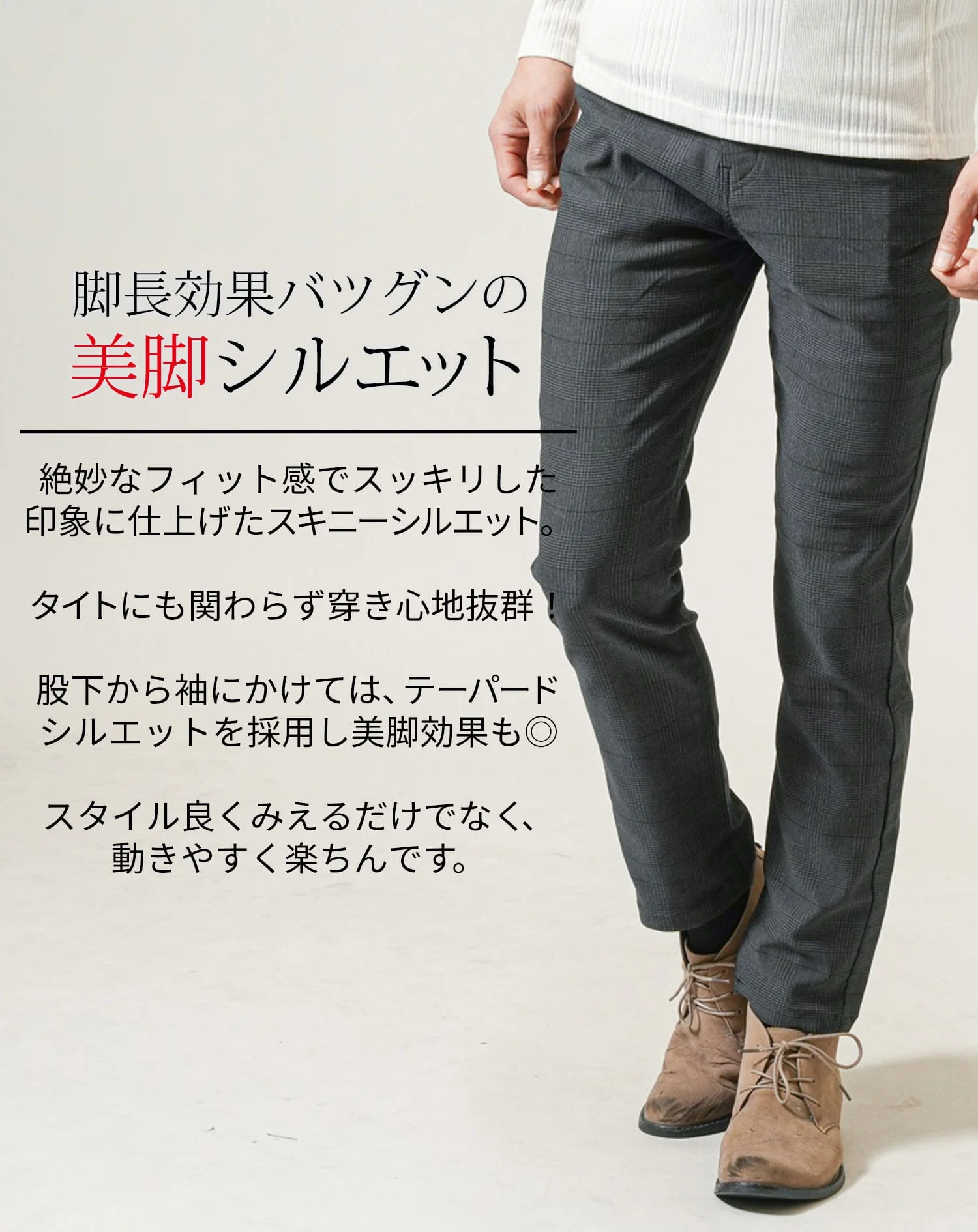 スーパーストレッチスキニーテーパードチェックチノパンツ - Image 6