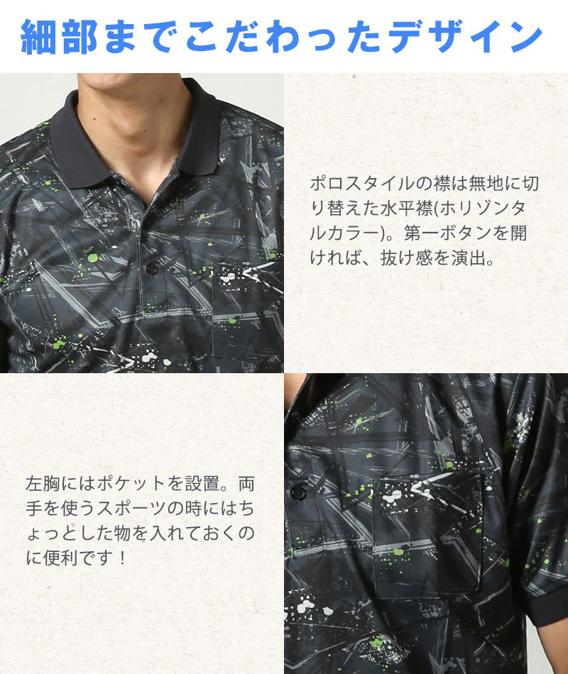 吸汗速乾総柄ドライポロシャツ - Image 8