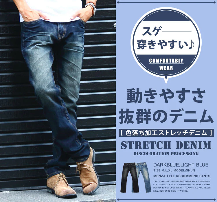 色落ち加工ストレッチデニム - Image 5