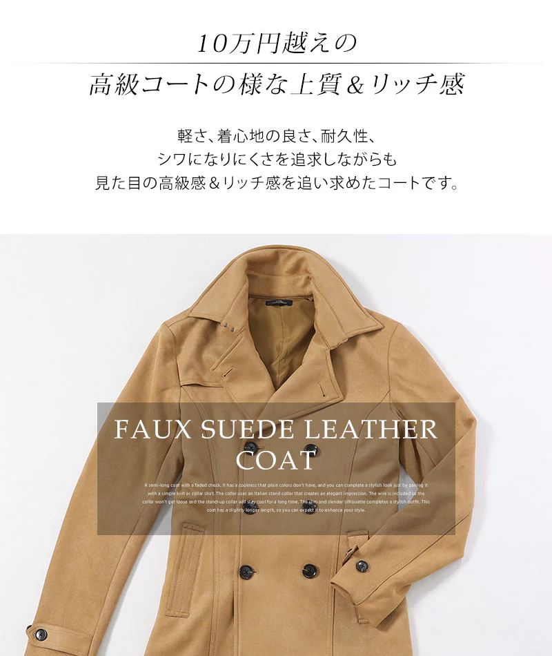 フェイクスエードレザー素材襟ワイヤー入りロングトレンチコート - Image 5