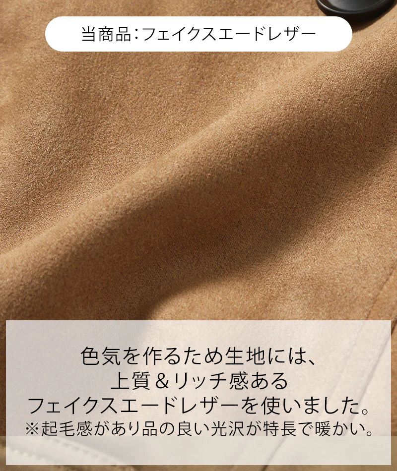 フェイクスエードレザー素材襟ワイヤー入りロングトレンチコート - Image 7