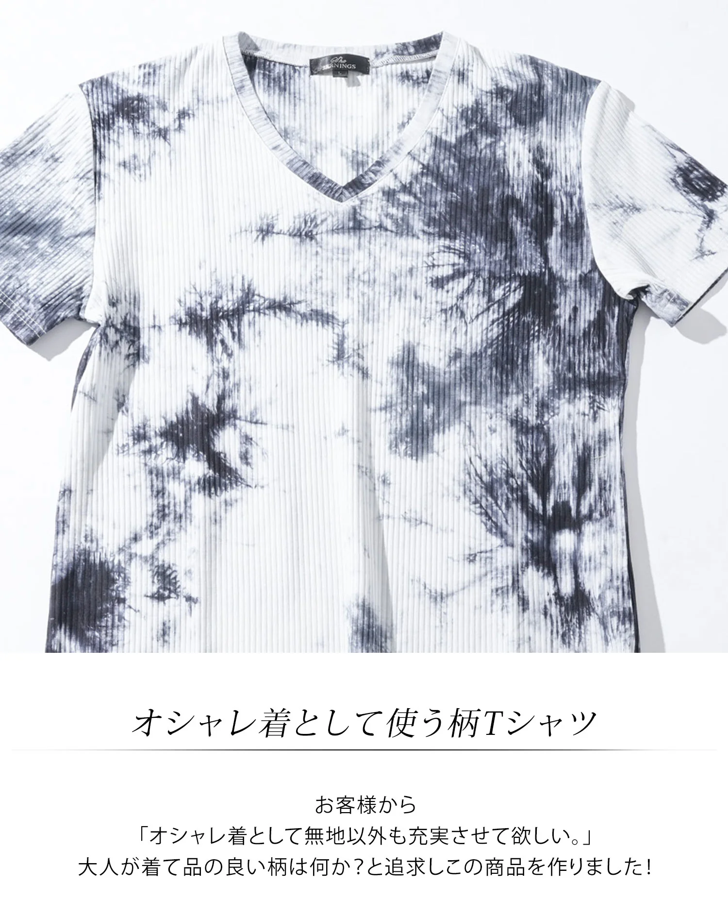 ムラ染めテレコ半袖ストレッチVネックTシャツ - Image 4