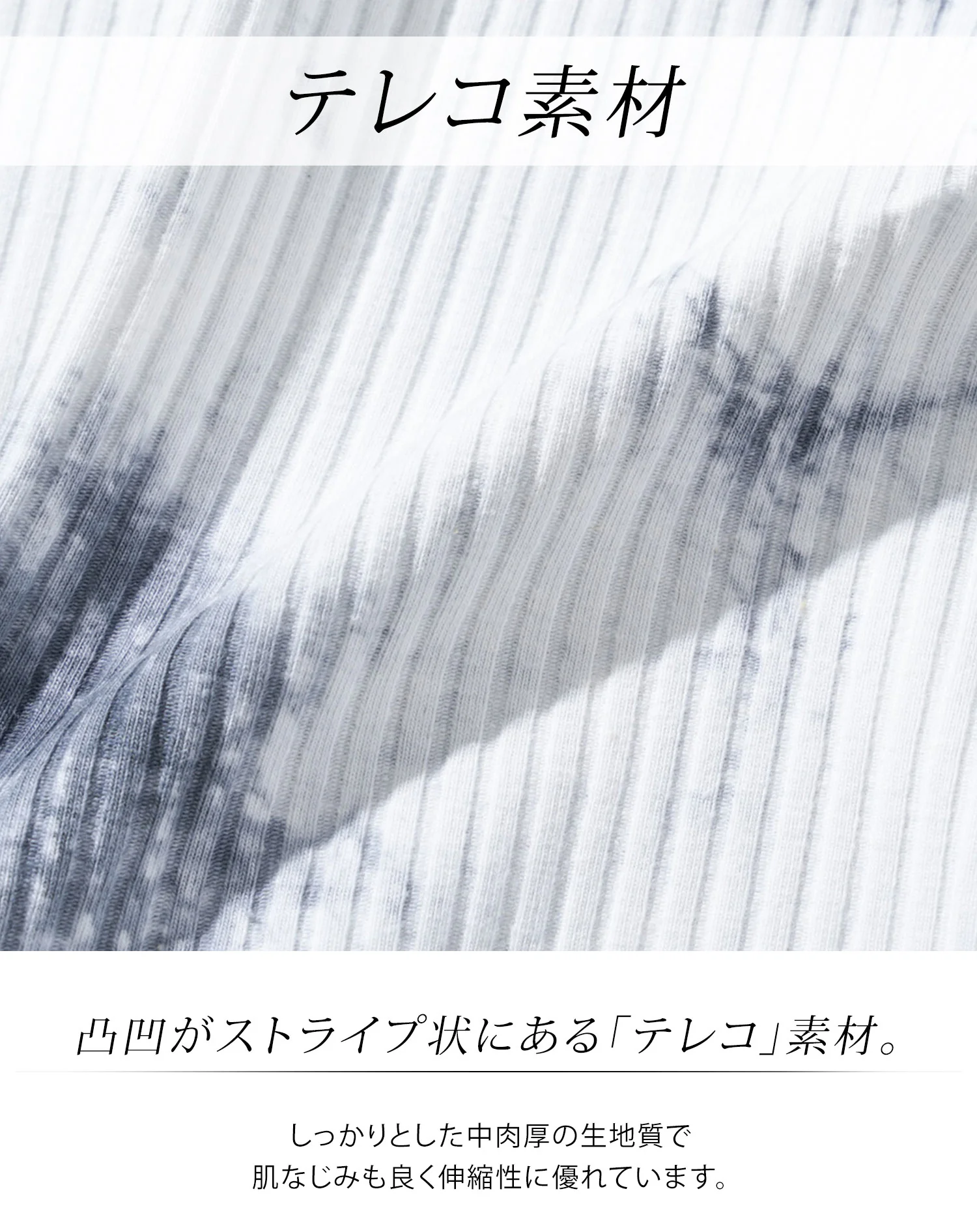 ムラ染めテレコ半袖ストレッチVネックTシャツ - Image 6