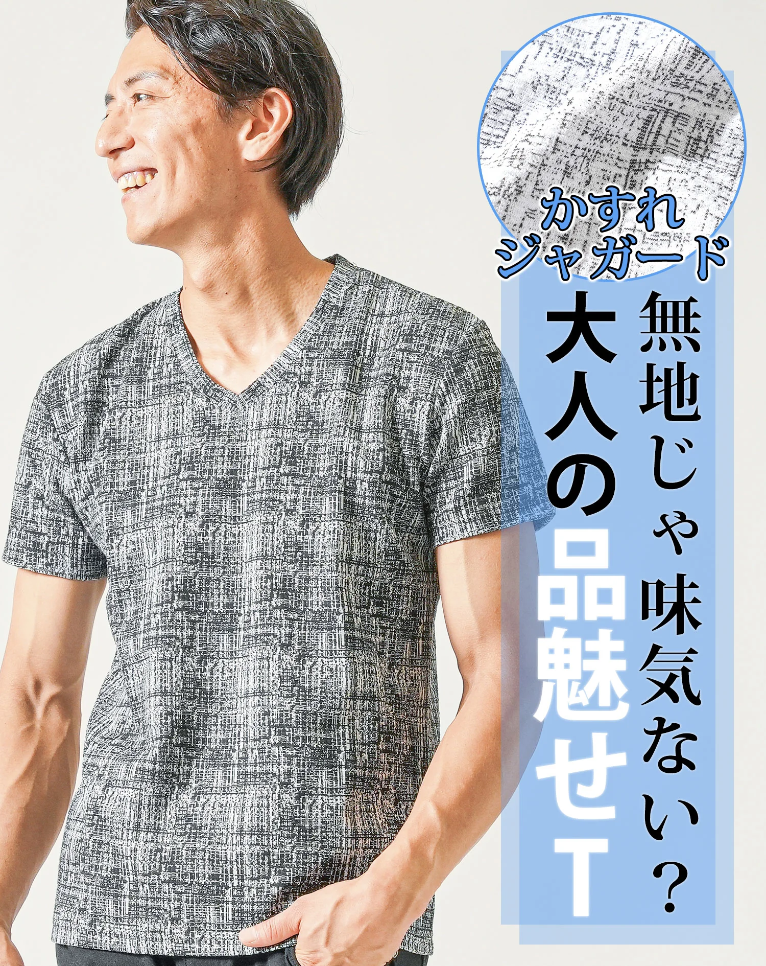 かすれジャガード半袖ストレッチVネックTシャツ - Image 2