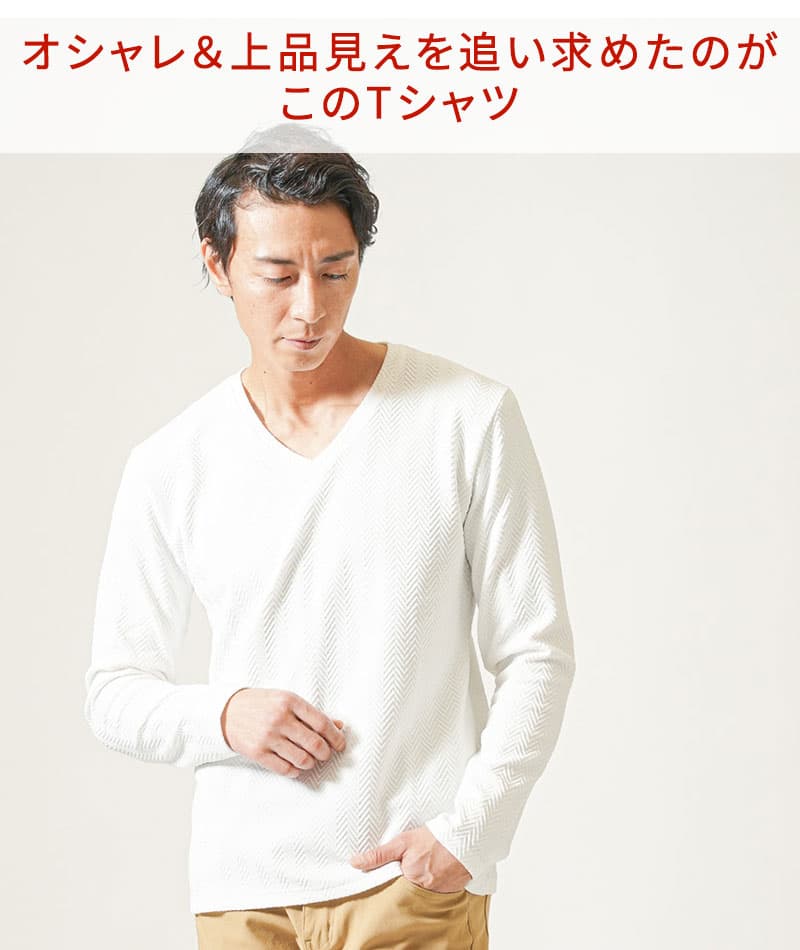 ヘリンボーンデザイン長袖VネックTシャツ - Image 4