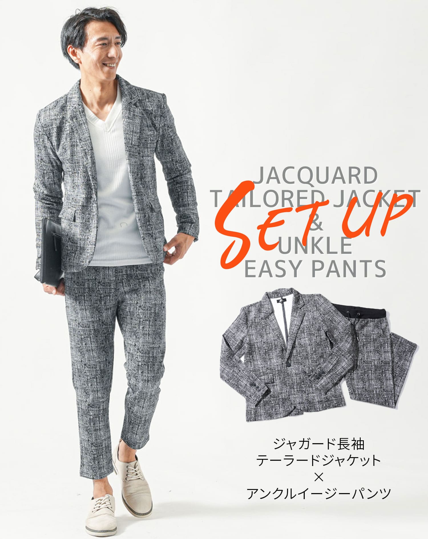 総柄セットアップ かすれジャガード長袖テーラードジャケット×アンクルイージーパンツ