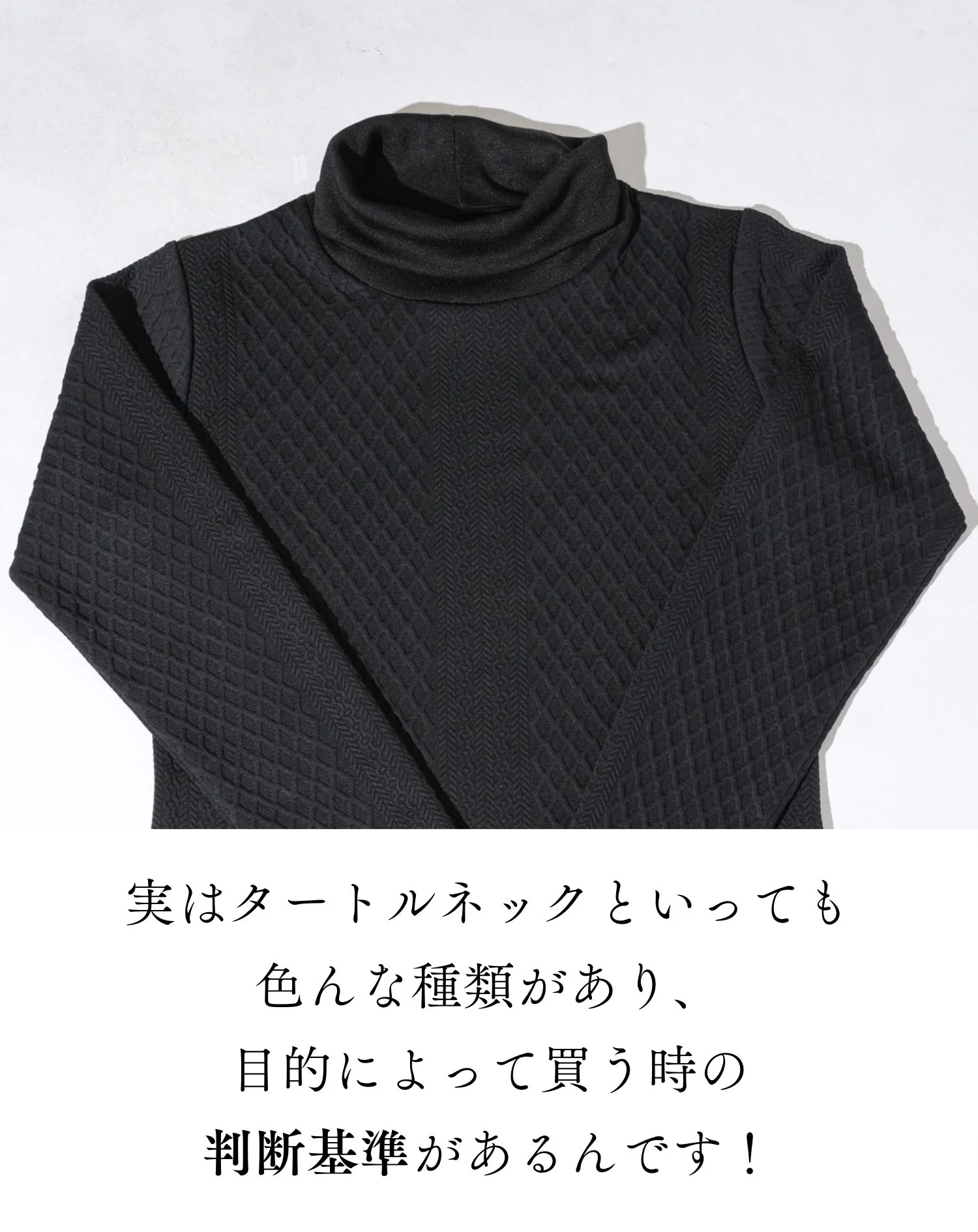 ケーブルキルトデザインタートルネック長袖Tシャツ - Image 3