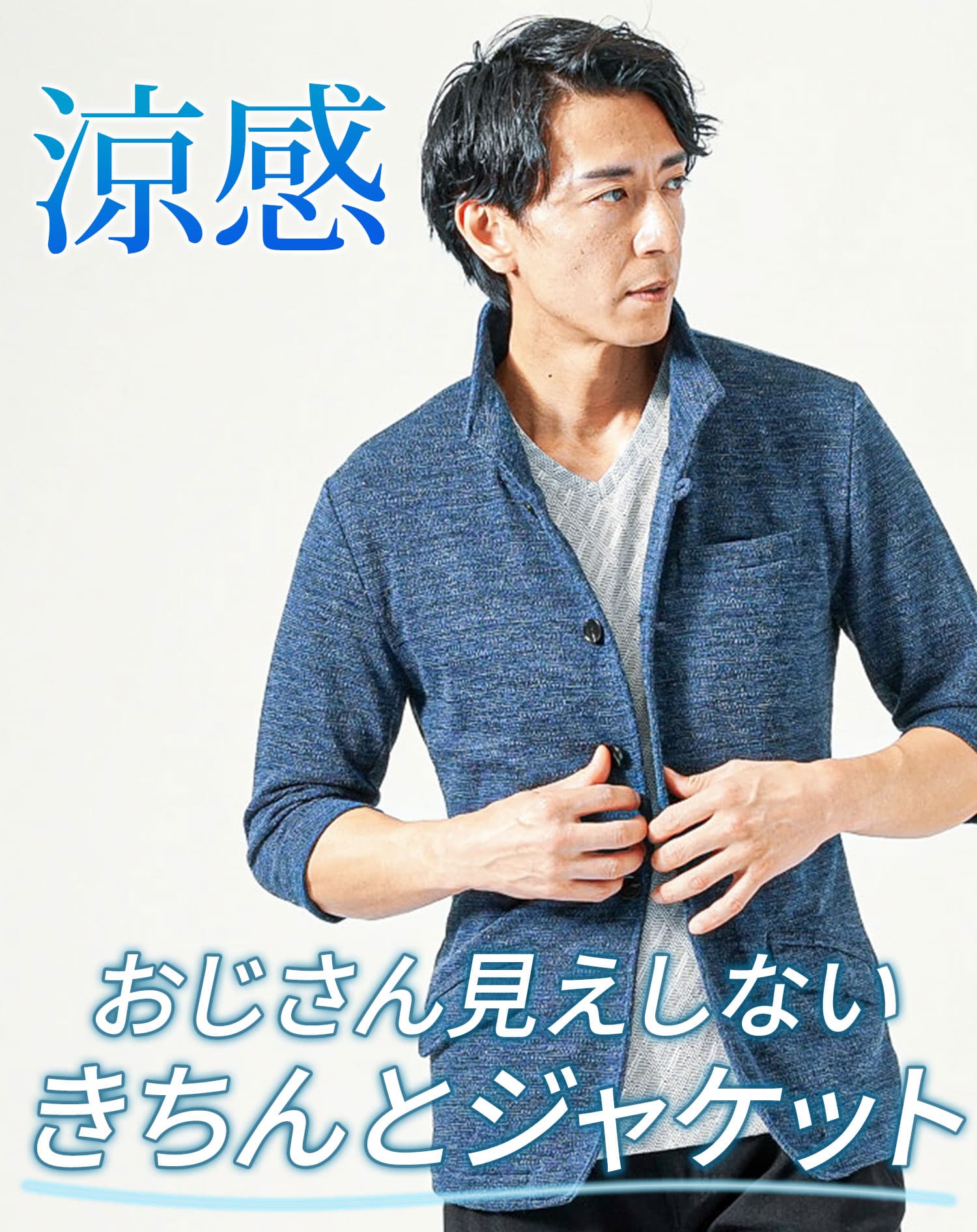 ジャケット人気ランキング