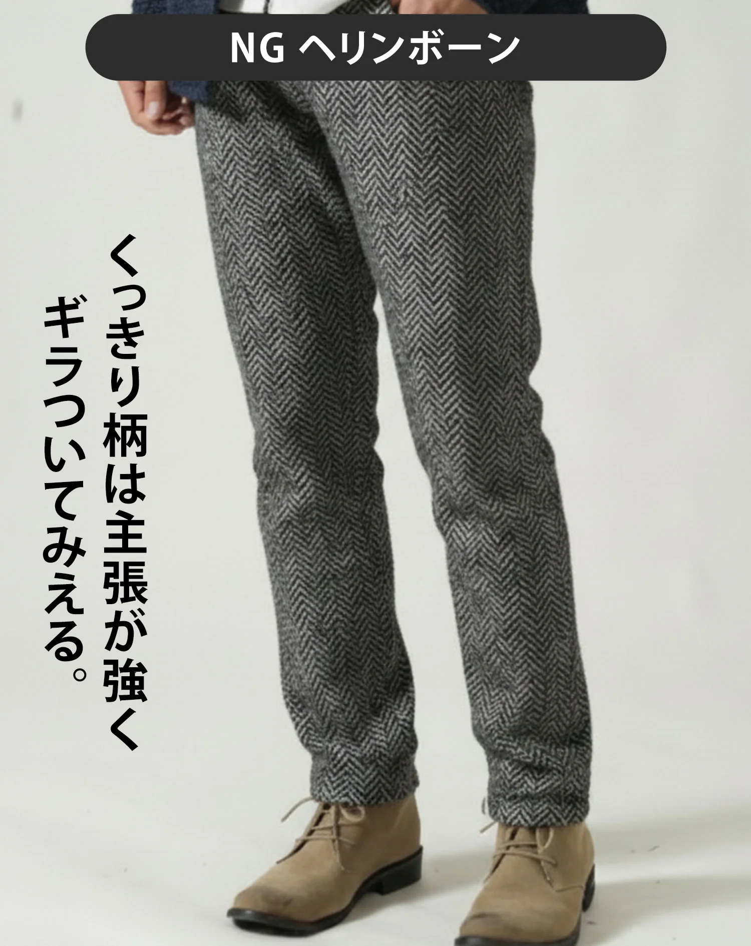 ヘリンボーンストレッチダブルジップテーパードチノパンツ - Image 7