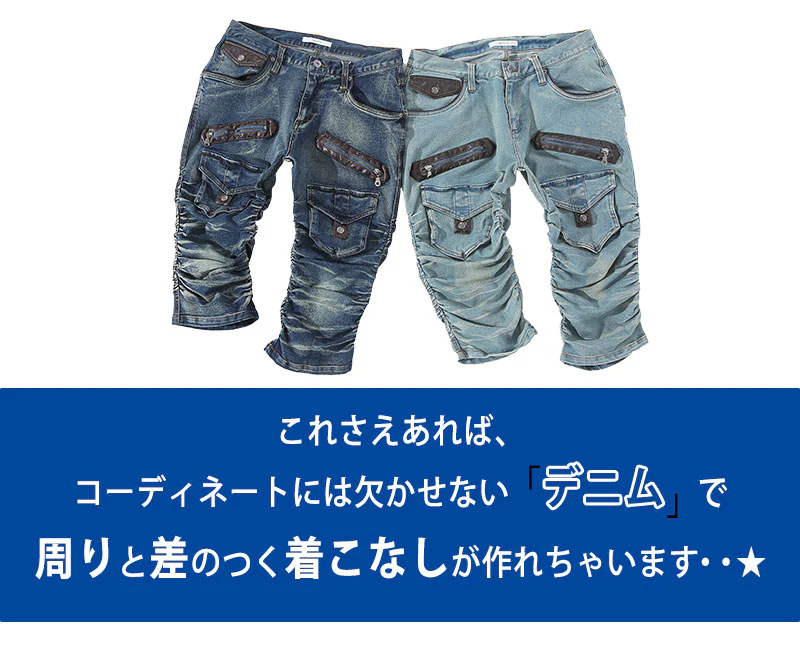 シャーリング加工PU使いフラップポケットクロップドデニムパンツ - Image 13