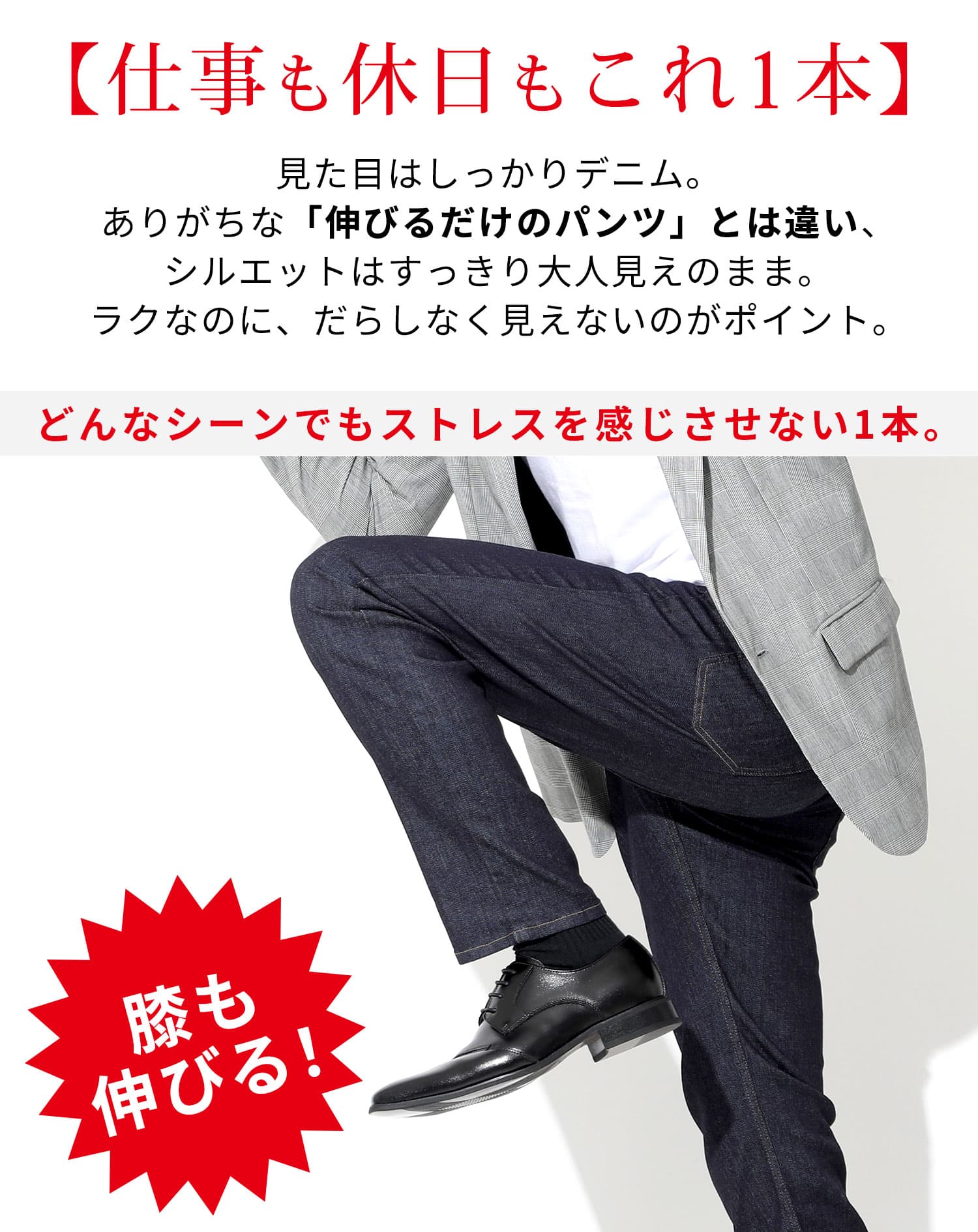 日本製 きちんと見えストレッチデニムパンツ - Image 16